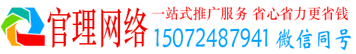 昭阳官理百度推广价格