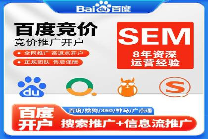 精准营销的背后：sem代运营机构的成功故事