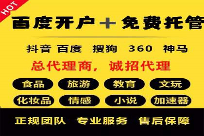 百度竞价托管案例：低成本高收益